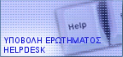 helpdesk