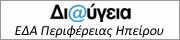 logo_diavgeia_eda