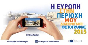 photo competition 2015 gr