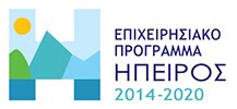 Επιχειρησιακό Πρόγραμμα Ήπειρος 2014 - 2020